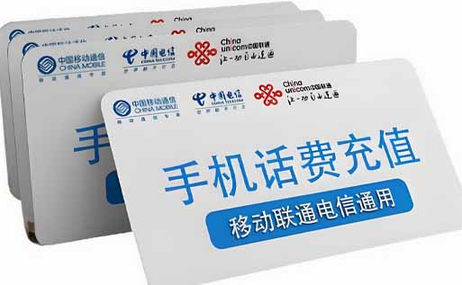 如何高价回收话费充值卡？正规话费卡回收渠道推荐及操作教程