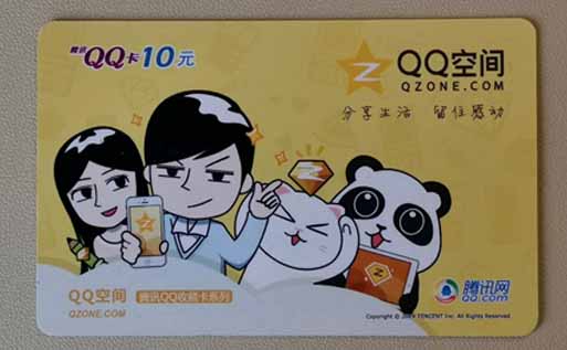 Q币2.jpg