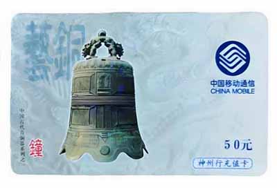 移动话费卡回收攻略，如何避免低价和骗局