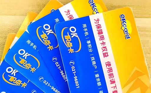 百联ok卡回收