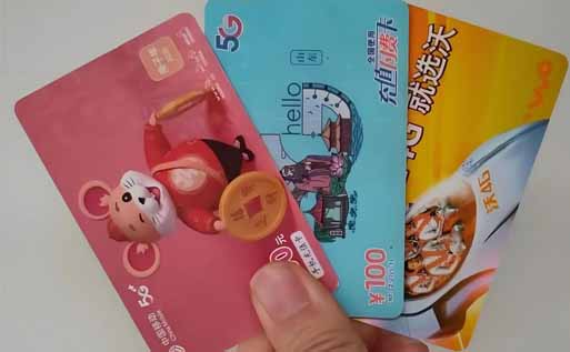 移动话费卡回收时间多久？快速到账平台推荐