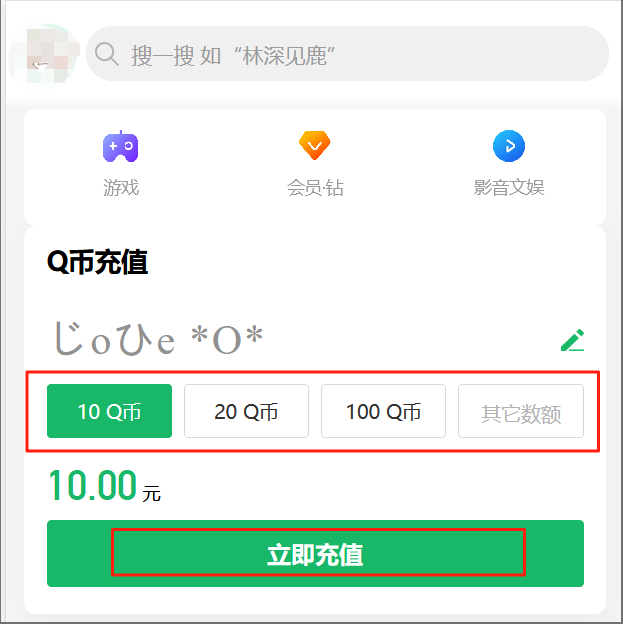 QQ充值卡怎么充Q币？简单几步轻松搞定！