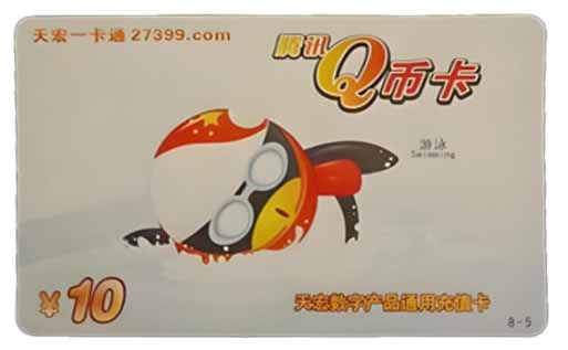 天宏一卡通2.jpg