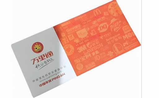 万里积分卡.jpg