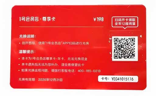 一号店礼品卡如何使用？一号店礼品卡回收多少钱