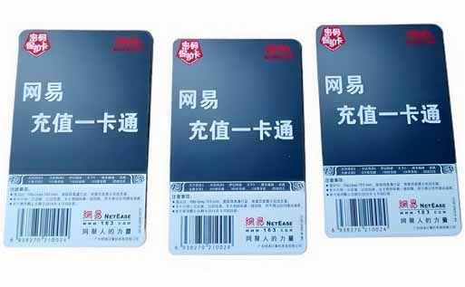 网易一卡通能充什么？网易一卡通怎么回收