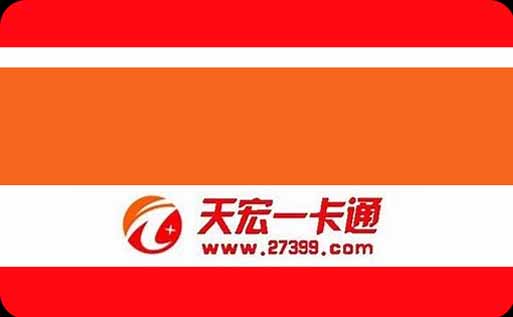 天宏一卡通回收平台哪个好？回收多少钱？