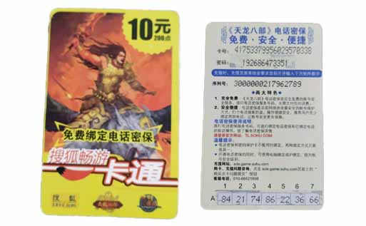 搜狐一卡通2.jpg