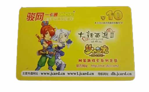 骏卡官网充值中心使用方法