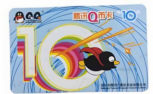 Q币卡.jpg