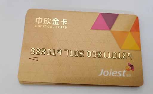 中欣金卡2.jpg