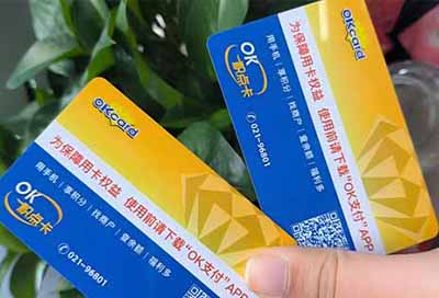 百联OK卡回收价格影响因素有哪些？全面解析市场行情与定价技巧