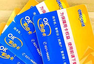 百联OK卡回收平台推荐，教你如何选择安全靠谱的高价回收渠道
