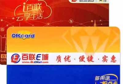 如何挑选百联OK卡回收平台？避免踩坑的实用技巧
